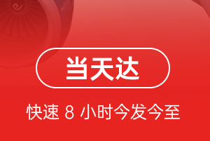 舟山机场快递航空货运公司【机场