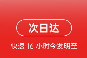 舟山机场快递航空货运 航空货运